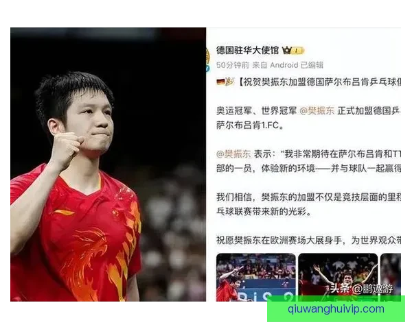 樊振东零世界排名仍震惊乒坛央妈打破三十年传统规矩
